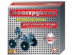 Конструктор металлический для уроков труда № 1 (206 элементов) - fgospostavki.ru - Мегион