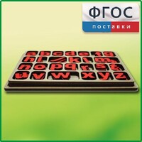 Дидактический набор "Изучаем английский язык (алфавит)" - fgospostavki.ru - Мегион