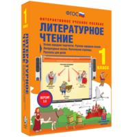 Литературное чтение 1 класс. Устное народное творчество. Русские народные сказки. Литературные сказки. Поэтические страницы. Рассказы для детей. - fgospostavki.ru - Мегион