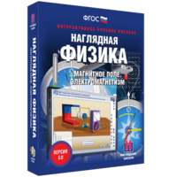 Наглядная физика. Магнитное поле. Электромагнетизм - fgospostavki.ru - Мегион