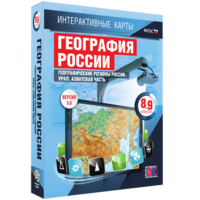 Интерактивные карты. География России. 8–9 классы. Географические регионы России. Урал. Азиатская часть. - fgospostavki.ru - Мегион
