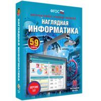 Наглядная информатика. 5 - 9 классы - fgospostavki.ru - Мегион