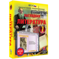 Наглядная литература. 7 класс - fgospostavki.ru - Мегион