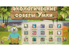 Программное обеспечение «Экология» - fgospostavki.ru - Мегион