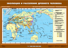 Комплект настенных учебных карт. История Древнего мира. 5 класс. - fgospostavki.ru - Мегион