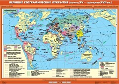Комплект настенных учебных карт. .История Нового времени XVI-XVIII вв. 7 класс - fgospostavki.ru - Мегион