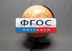 Глобус Марса - fgospostavki.ru - Мегион
