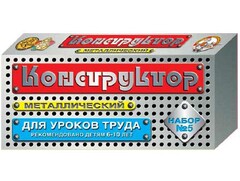 Конструктор металлический для уроков труда № 5 (68 элементов) - fgospostavki.ru - Мегион
