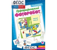Орфографический фоторобот - fgospostavki.ru - Мегион