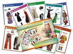 Модель-аппликация "Атрибуты народных костюмов" - fgospostavki.ru - Мегион