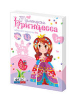 Комплект "Аппликации из пайеток и страз ГЛ - 2" - fgospostavki.ru - Мегион