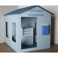 Игровой домик «Почта» - fgospostavki.ru - Мегион