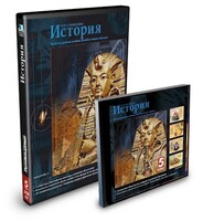 CD-ROM «История 5 класс» - fgospostavki.ru - Мегион