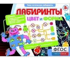 Лабиринты. Цвет и форма - fgospostavki.ru - Мегион