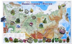 Магнитные карточки "Растения" - fgospostavki.ru - Мегион