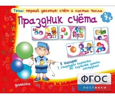 Праздник счёта - fgospostavki.ru - Мегион