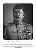 Командующие фронтами в Великую Отечественную войну 1941-1945. Портреты. (32х45 сантиметров) - fgospostavki.ru - Мегион
