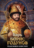 DVD "Царь Борис Годунов" - fgospostavki.ru - Мегион