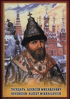 DVD "Государь Алексей Михайлович" - fgospostavki.ru - Мегион