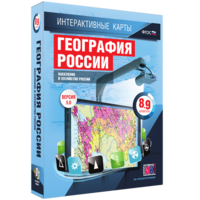 Интерактивные карты. География России. 8–9 классы. Население и хозяйство России. - fgospostavki.ru - Мегион