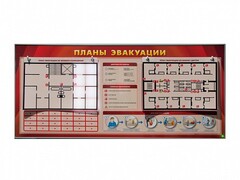 Электрифицированный интерактивный стенд "Планы эвакуации" с маркерными фолиями - fgospostavki.ru - Мегион