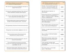 Комплект карточек (10) "Обучающий калейдоскоп. Глагол" - fgospostavki.ru - Мегион