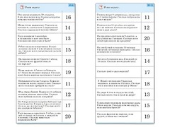 Комплект карточек (10) "Обучающий калейдоскоп. Сложение и вычитание в пределах 20" - fgospostavki.ru - Мегион