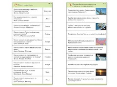Комплект карточек (10) "Обучающий калейдоскоп. Земля - часть вселенной" - fgospostavki.ru - Мегион