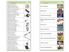 Комплект карточек (10) "Обучающий калейдоскоп. Общество" - fgospostavki.ru - Мегион