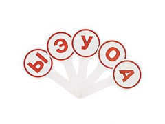 Касса-веер гласных - fgospostavki.ru - Мегион