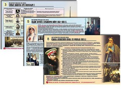 Комплект таблиц по истории "История России XIX в." раздаточные (цветные, ламинированные, А4, 10 штук) - fgospostavki.ru - Мегион