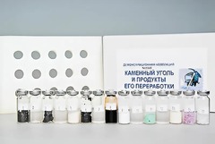 Коллекция "Каменный уголь и продукты его переработки" (демонстрационная) - fgospostavki.ru - Мегион