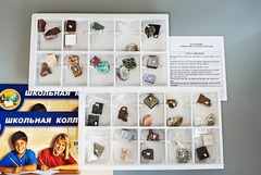 Коллекция "Минералы и горные породы" (40 видов) - fgospostavki.ru - Мегион