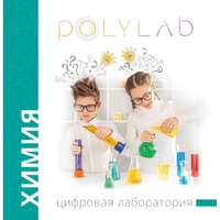 Цифровая лаборатория Polylab по биологии - fgospostavki.ru - Мегион