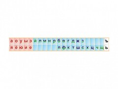 Стенд-лента "Буквы" - fgospostavki.ru - Мегион