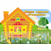 Стенд "Группа Росинка" - fgospostavki.ru - Мегион