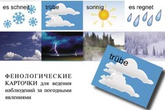 Комплект таблиц "Время" на немецком языке - fgospostavki.ru - Мегион