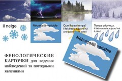 LE TEMPS. Комплект "Время" на французском языке - fgospostavki.ru - Мегион