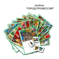 Город Профессий. Развивающие пособия на липучках - fgospostavki.ru - Мегион