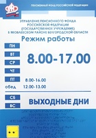 Информационно-тактильный знак (вывеска, табло) 900х1200 миллиметров (оргстекло) - fgospostavki.ru - Мегион