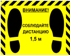 Наклейка стоп-линия 475*345мм - fgospostavki.ru - Мегион