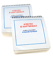 Пособие для незрячих - Азбука в картинках - fgospostavki.ru - Мегион