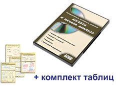 Интерактивный наглядный комплекс "Алгебра и начала анализа" - fgospostavki.ru - Мегион