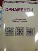 Пособие для слабовидящих - Орнаменты - fgospostavki.ru - Мегион