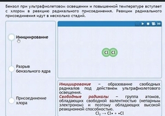 Интерактивные курсы. Химия 11 класс. Расширенный. - fgospostavki.ru - Мегион