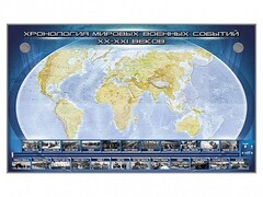 Интерактивный электрифицированный стенд "Хронология мировых военных событий ХХ-ХХI веков" - fgospostavki.ru - Мегион