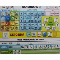 Календарь - планер "ДЛЯ ДОМА" - fgospostavki.ru - Мегион