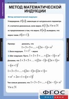 Комплект таблиц. Комбинаторика. - fgospostavki.ru - Мегион