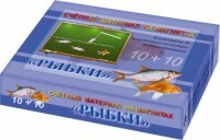 Счетный материал на магнитах "Рыбки" - fgospostavki.ru - Мегион