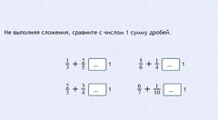 Интерактивные курсы. Математика 6 класс. Базовый. - fgospostavki.ru - Мегион